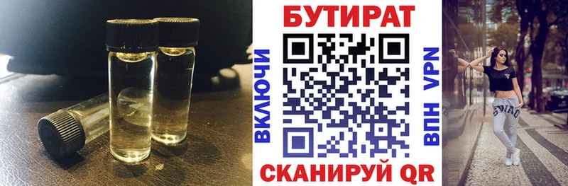 цена   Можга  БУТИРАТ BDO 
