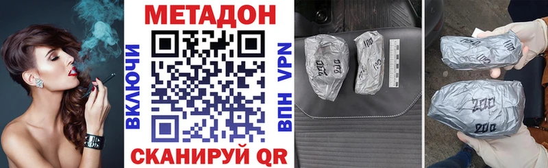 Метадон белоснежный закладки Можга